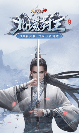 九阴真经3D图5
