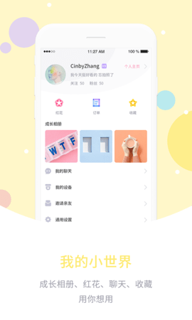 爱维宝贝图5