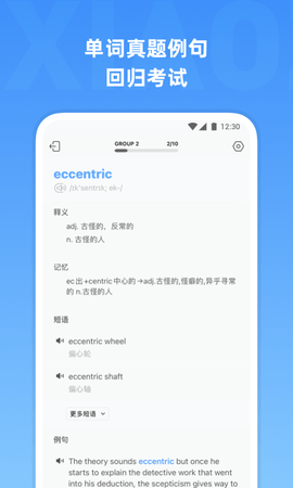 雅思单词图4