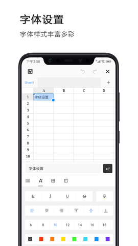 Excel表格图2