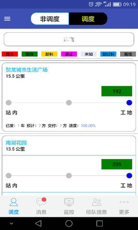 宏地砼行图5