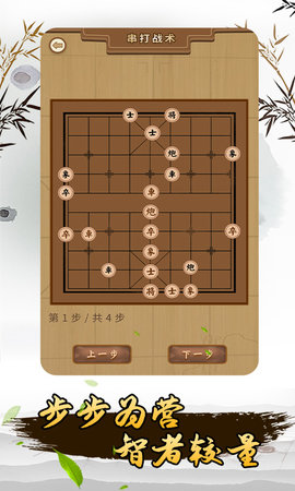 揭棋图4