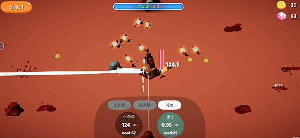前哨站中文版图4