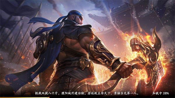 风起三国(3)