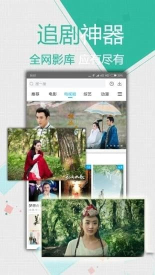 每天影视图3