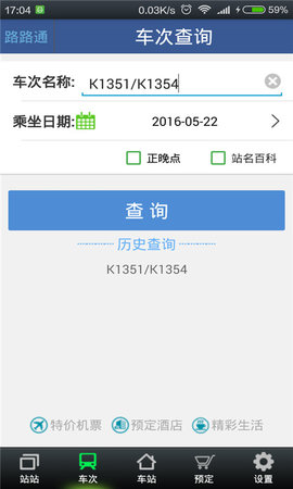 路路通-图4