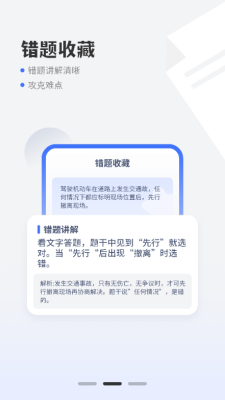 驾考121图2