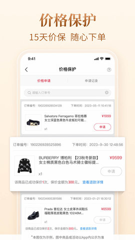 珍品网图4