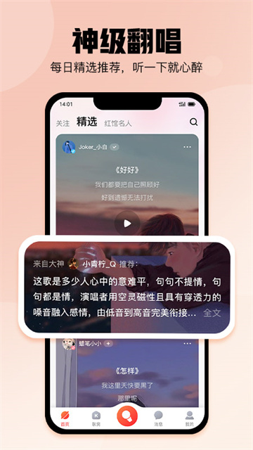 酷狗唱唱(4)