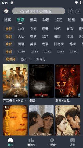 咕噜影视免费原版图1