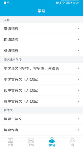 汉字笔画顺序图5