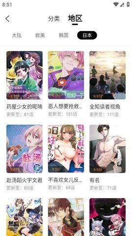 比漫熊无广告2025版图2