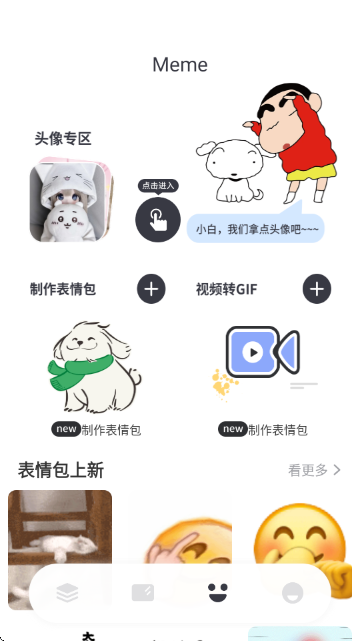 此间小组件官方版图4