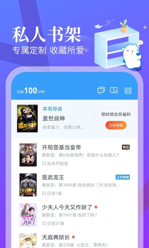 飞读免费小说图3