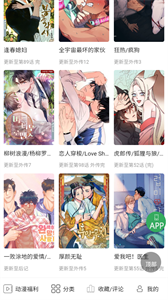 一耽女孩新版图1