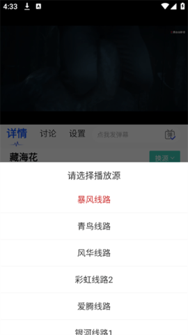 金牌影院安卓官方版图2