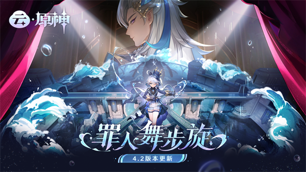 云原神最新版(4)