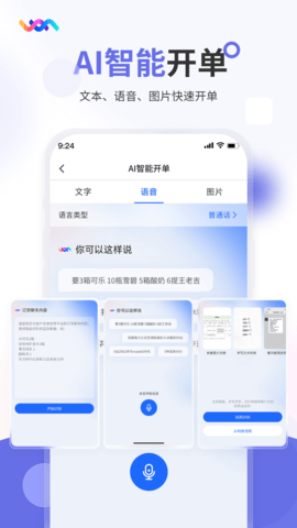 七色米进销存免费版图2