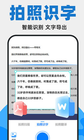 拍照扫描计数王图5
