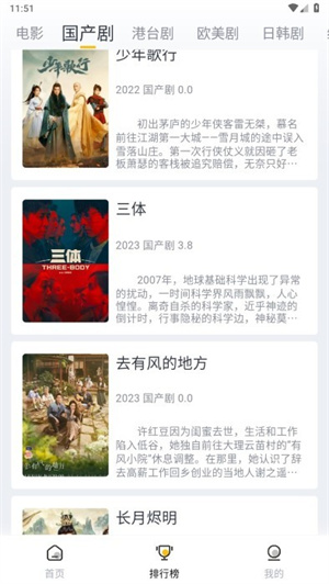 星奇视频图3