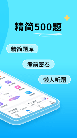 电工证宝典图3