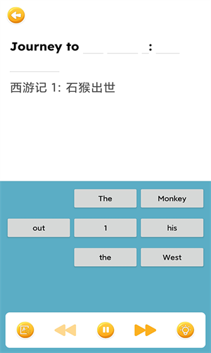 蓝思英语免费版图3