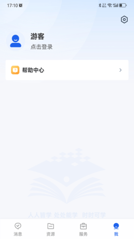 智慧教育图4