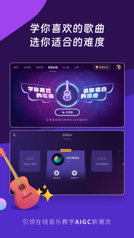 AI音乐学园图2
