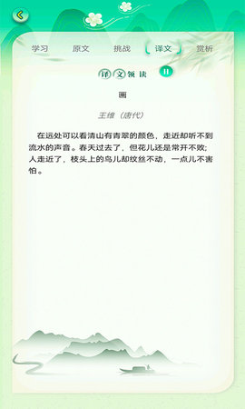 小学必背古诗词图5