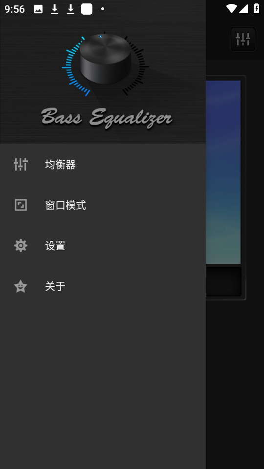 音效神器图1