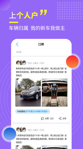 神探买车图3