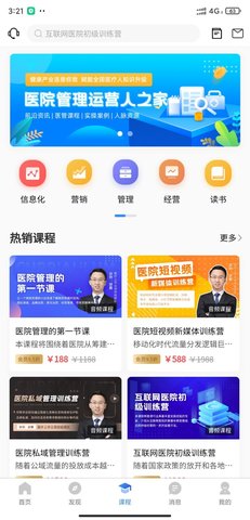 健我图2
