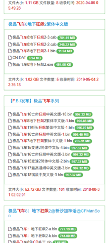 老王磁力图3