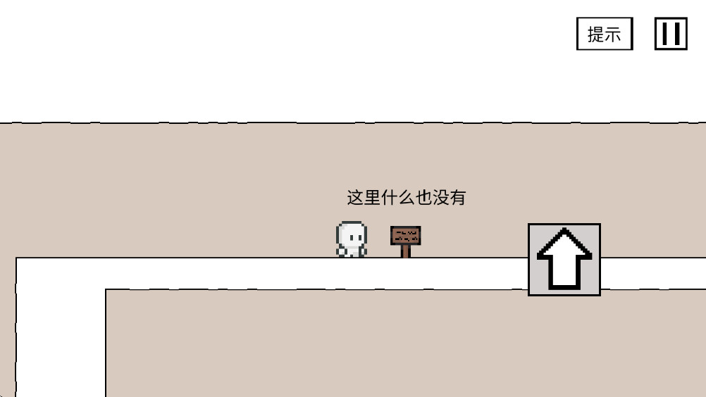 空白闯关图4