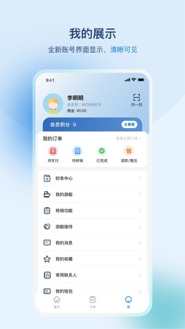 游艇管家图4