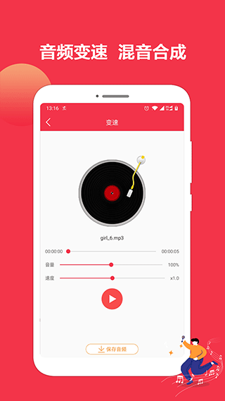 音乐剪辑编辑大师正版图4