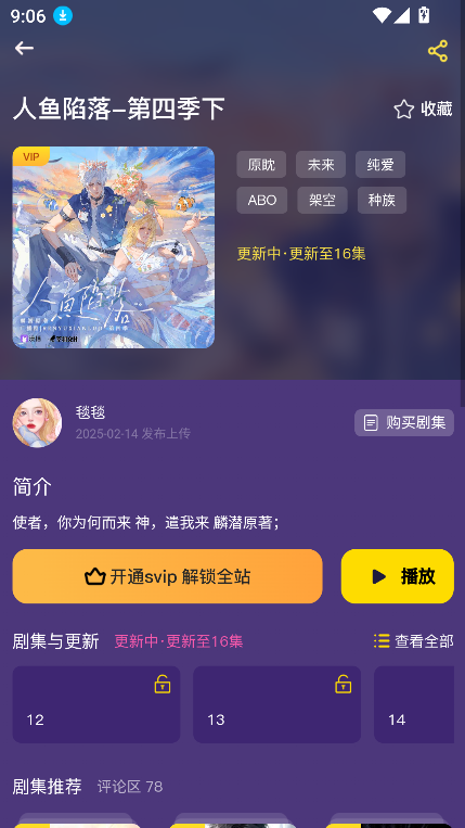 腐宝FM官方最新版图3