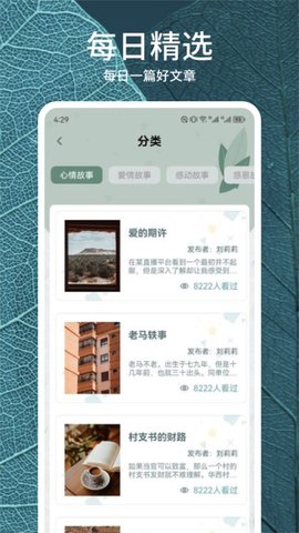 静读天下图2