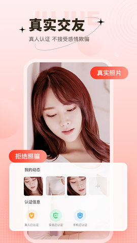 心上人聊天交友图2