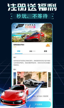 领沃云电脑