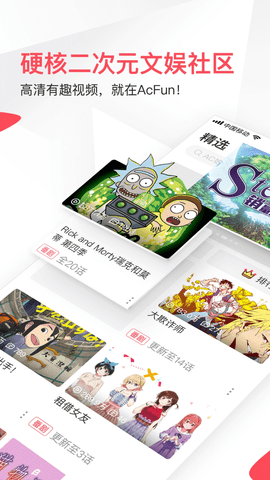 acfun流鼻血版-图5
