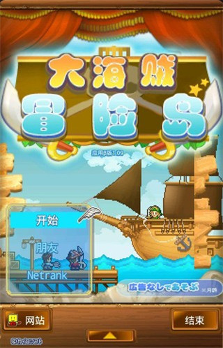 大海贼探索冒险岛截图2