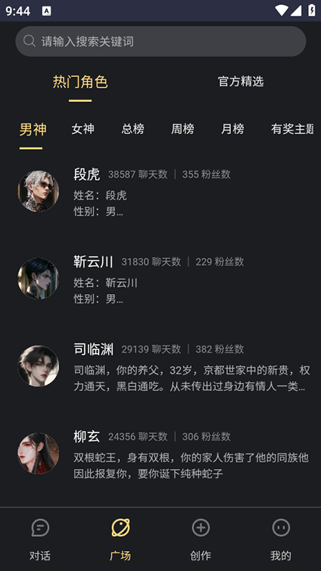 LunaTalk免费版图2