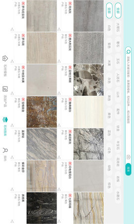 石全石美图3
