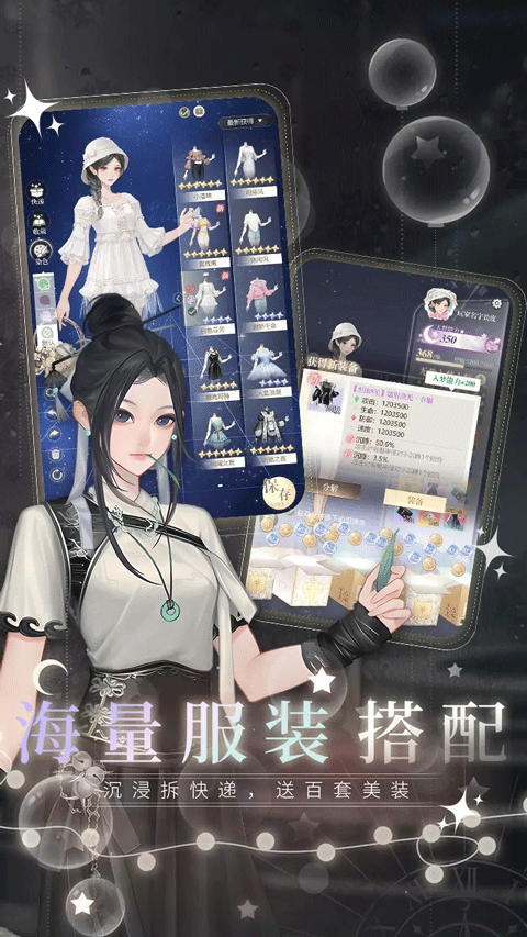 无限梦境(2)