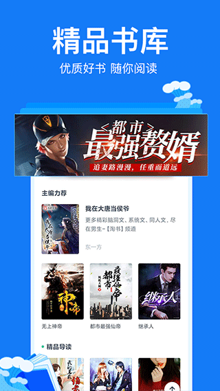 小说阅读吧手机最新版图3