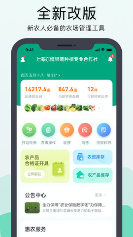 神农口袋图1