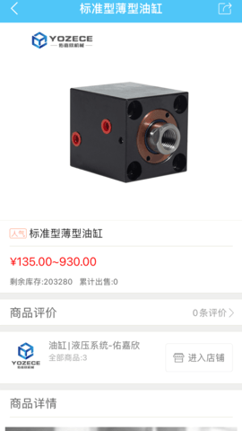 佑嘉欣油缸图3