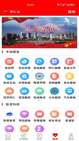 怀仁云图5
