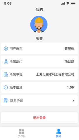 水务通图2